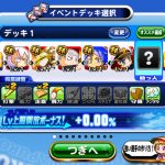 【パワプロアプリ】アプリ始めたての人が疑問に思いそうなところ多いなぁ…（矢部速報）