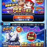 【パワプロアプリ】アニータひいたらこのガチャ引いた意味8割りぐらいなくなるで（矢部速報）