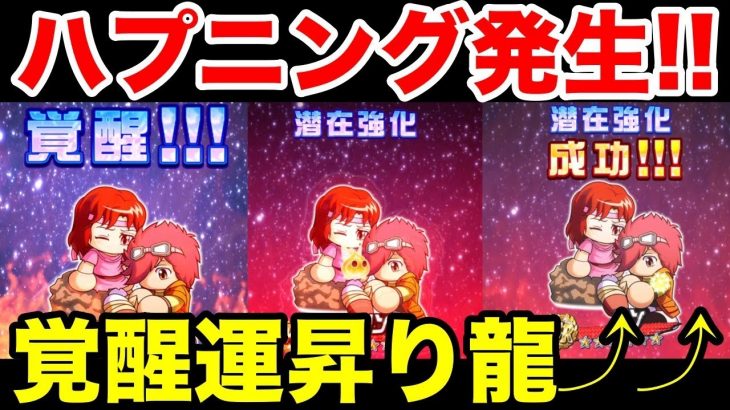 【至高の相棒】リンちゃんフル覚チャレンジ!!見事デレさせることはできるのか??【パワプロアプリ】#967（ミストゲームTV）