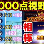 【最強練習出現】サクチャレ初見上級28位!!のあちゃんが大活躍!!【パワプロアプリ】#961（ミストゲームTV）