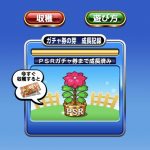 【パワプロアプリ】無料10連に備えて運試しやるで！運を使ってしまったな…【PSRガチャ券結果】（矢部速報）