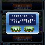 【パワプロアプリ】なけなしの石で引いてええか？やっぱガチャは勢いが大事やな！【マママッモガチャ結果】（矢部速報）