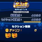 【パワプロアプリ】北斗のタッグ安定したらチムラン爆上げなんだがな（矢部速報）