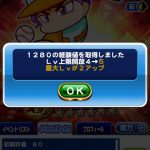 【パワプロアプリ】初期高校キャラって全く別バー出んな…最かわマネージャーがいるよ！（矢部速報）