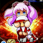 【パワプロアプリ】ユニverのマネ欲しいわ…恋ちゃん強くはして来ないやろなぁ（矢部速報）