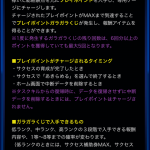 【パワプロアプリ】チムランで必要ポイント違うらしいぞ【プレイポイントガラガラくじ】（矢部速報）