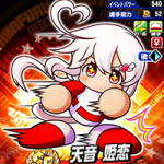 【パワプロアプリ】天音引いた方が正解だった？社長が先に選択チケにいそう…（矢部速報）