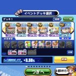 【パワプロアプリ】クロスナイン行くならどっちのデッキがええんやろか？無理して虹特取りに行く事ないんか？（矢部速報）