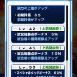 【パワプロアプリ速報】PSR[熱き血潮]二宮 瑞穂のテーブル判明キタ━━━━(゚∀゚)━━━━!!（矢部速報）
