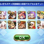 【パワプロアプリ】天音ガチャのSR率高くない？引きたくなるから誘惑やめて…（矢部速報）