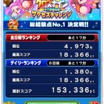 【パワプロアプリ】サクチャレ終了！PRハゲは取れたか？明日からは盗塁か…サクセスチャレンジ終了に対する反応まとめ（矢部速報）