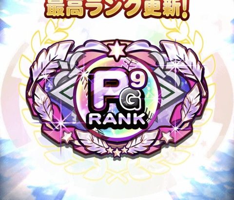 【パワプロアプリ】PFまであと一歩や！投手は伸び代がもう変化しかないわ…（矢部速報）