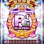 【パワプロアプリ】セン○でPG1やで！強化鳴響投手野手共にクロス超える感じせんな…【デッキ】（矢部速報）