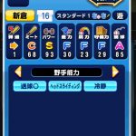 【パワプロアプリ】超攻撃型ショートやめーや！ツッコミどころありまくりな能力やね（矢部速報）