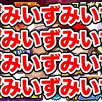 【いざ闇追いガチャ】いずみちゃん解放へ最後の悪あがき!!実はもう1つやばいガチャあります、、、【パワプロアプリ】#1042（ミストゲームTV）