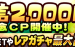 【パワプロアプリ】ほんま6月は虚無やな…サクP10は神やったけどな！（矢部速報）