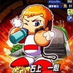 【パワプロアプリ】オリキャラが唐突に来た時の変な空気感好きｗｗｗ石上何やったんや…（矢部速報）