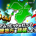 【パワプロアプリ速報】それいけヒキョリくん！開幕ｷﾀ━━━━(ﾟ∀ﾟ)━━━━!!【公式】（矢部速報）