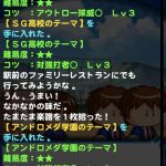 【パワプロアプリ】遊んでも楽譜貰えるんか！ぶっ壊れかと思ったけどそうでもない？【強化鳴響】（矢部速報）