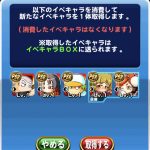 【パワプロアプリ】PSRミキサーいくでー！昔はお世話になったなぁ【ミキサー結果】（矢部速報）