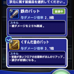 【パワプロアプリ】今日のでSRくらいまであるんか？ワイ金のバット出たで！【死者の迷宮】（矢部速報）