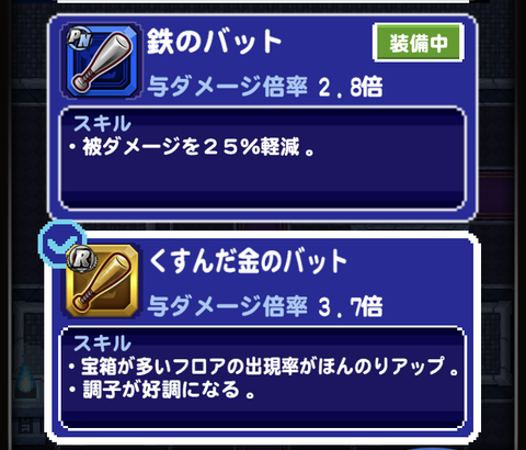 【パワプロアプリ】今日のでSRくらいまであるんか？ワイ金のバット出たで！【死者の迷宮】（矢部速報）