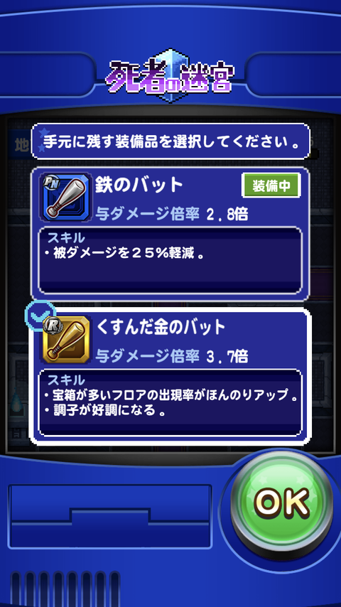 【パワプロアプリ】今日のでSRくらいまであるんか？ワイ金のバット出たで！【死者の迷宮】（矢部速報）