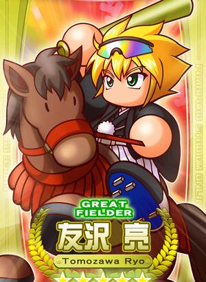 【パワプロアプリ】泥の惨状見てると袴に敏捷ボナ寄越せだの実質ジャベリンガチャだろとか馬鹿みたいな騒ぎしてたわね（矢部速報）