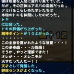 【パワプロアプリ】野良天は10上がりで届け天は12上がりなんか？（矢部速報）