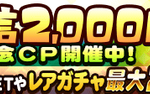【パワプロアプリ】サクP10に慣れすぎてやばいよな…2ヶ月以上サクP10やったな（矢部速報）