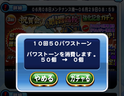 【パワプロアプリ】いくぞ！！！！！奏奏奏奏奏奏奏奏奏奏奏奏奏奏…伊能が来るぞ伊能が来るぞ（矢部速報）