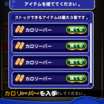 【パワプロアプリ】もう1枠欲しいンゴ…カロリーバー3個の引換イベントやな【死者の迷宮】（矢部速報）
