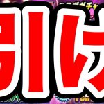 【無/微課金向け】ダイA投手ガチャ引くべき??今回は迷う必要なし!!【パワプロアプリ】#1061（ミストゲームTV）