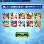 【パワプロアプリ】まだSRすら出てないとかマ？ポンデ率は約７割か…【無料ガチャ結果】（矢部速報）