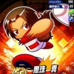 【パワプロアプリ】黒珠と恋、同じガチャできそう（矢部速報）