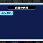 【パワプロアプリ】これは更新不可避…？早々とあけたらアカンのか？【北斗高校】（矢部速報）