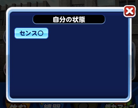 【パワプロアプリ】これは更新不可避…？早々とあけたらアカンのか？【北斗高校】（矢部速報）