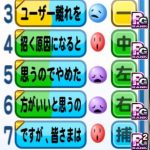 【パワプロアプリ】基本的に覚醒は自前でやりたくはないわね（矢部速報）