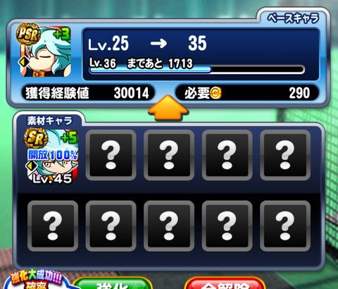 【パワプロアプリ】これが正真正銘のラストジャッジや…まだおったんかい！（矢部速報）