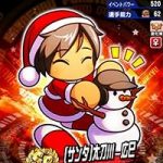 【パワプロアプリ】精密が虹になったらなったでサンタ太刀川が殴り込んでくる恐怖（矢部速報）