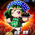 【パワプロアプリ】せつこは可愛いんだけど別バージョンで使えるのが欲しいわね（矢部速報）