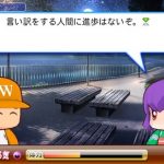 【パワプロアプリ】29日はどうなるんやろ…操作感変わるのがどうなるかやな（矢部速報）