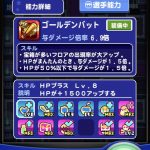 【パワプロアプリ】これ以上あるかな？ニキらはバットどっち派や？【死者の迷宮】（矢部速報）