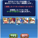 【パワプロアプリ】ウドを生贄にしてアサガミを召喚するンゴ！こいつ当たりなん？【ミキサー結果】（矢部速報）