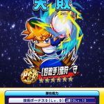 【パワプロアプリ】9で寸止めされるの嫌やわ…覚醒リセットチケとか出したら売れる？（矢部速報）