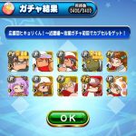 【パワプロアプリ】GACKTかフランケンが欲しかったの！！アレフト出すぎやろ…【ガチャ結果】（矢部速報）