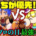 [いつもの+]アミティVSパワプロの日はしっかり考えよう!!脳死で選ぶと大損するぞ・・・。[パワプロアプリ]（RyoChanNel）