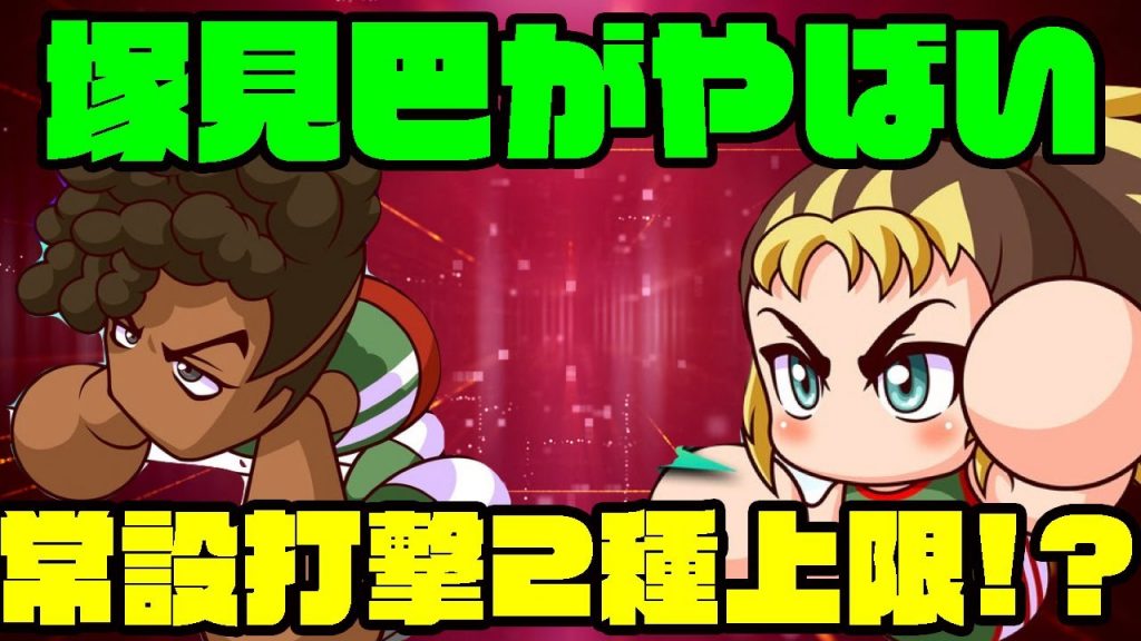 ついに常設キャラも2種上限時代に突入!!この2日の新キャラの性能の話やヒカルさん×パワプロコラボのお話。[パワプロアプリ]（RyoChanNel）