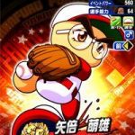 【パワプロアプリ】ピンズドの電光石火キャラ来るまで矢倍で繋げるとええなあ（矢部速報）