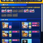 【パワプロアプリ】このデッキで行ってみようと思うが誰を借りるのがええやろ（矢部速報）